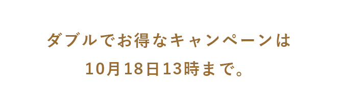 いつまで
