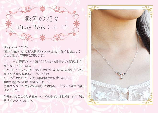 天使の卵,ペンダント,キュービックジルコニア