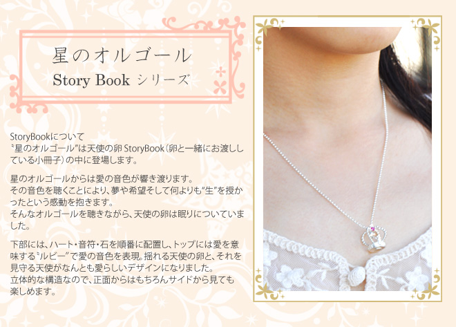 天使の卵,ペンダント,キュービックジルコニア,シンセティックルビー