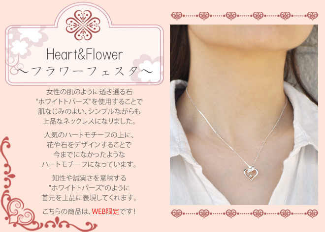 天使の卵,ペンダント,花,ハート