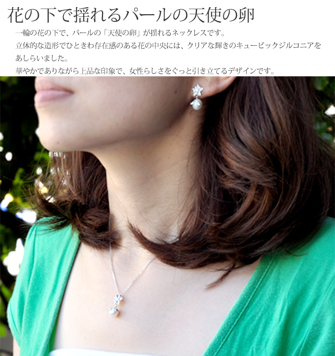 天使の卵,ペンダント,シルバー,パール
