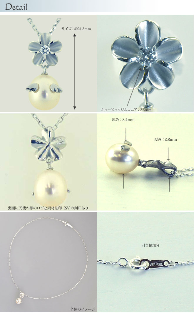 天使の卵,ペンダント,シルバー,パール