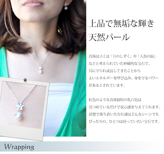 天使の卵,ペンダント,シルバー,パール