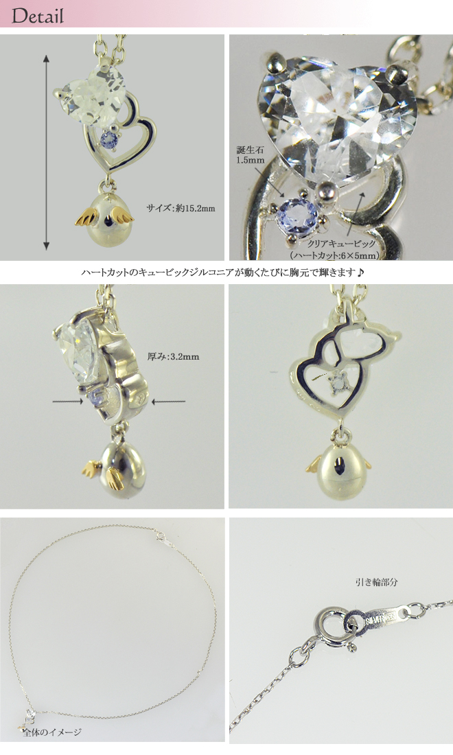 天使の卵 ハート 誕生石 ペンダントネックレス