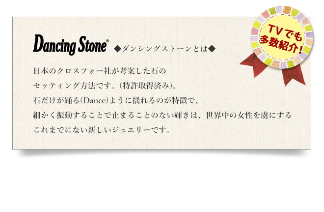 天使の卵 ダンシングストーンネックレス