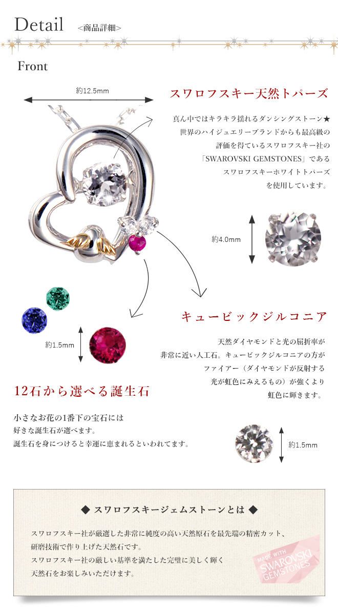 天使の卵 ダンシングストーンネックレス