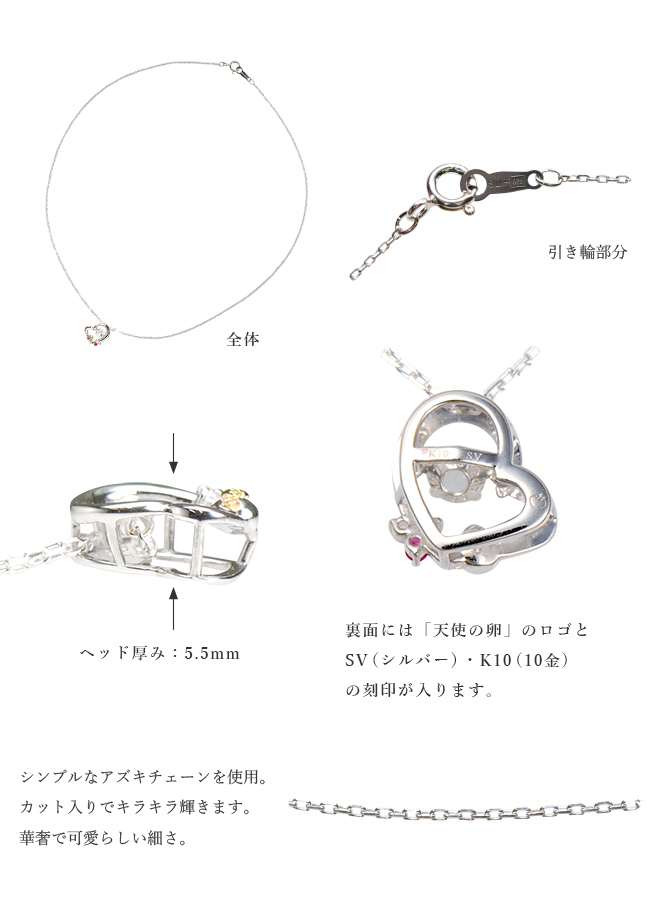 天使の卵 ダンシングストーンネックレス
