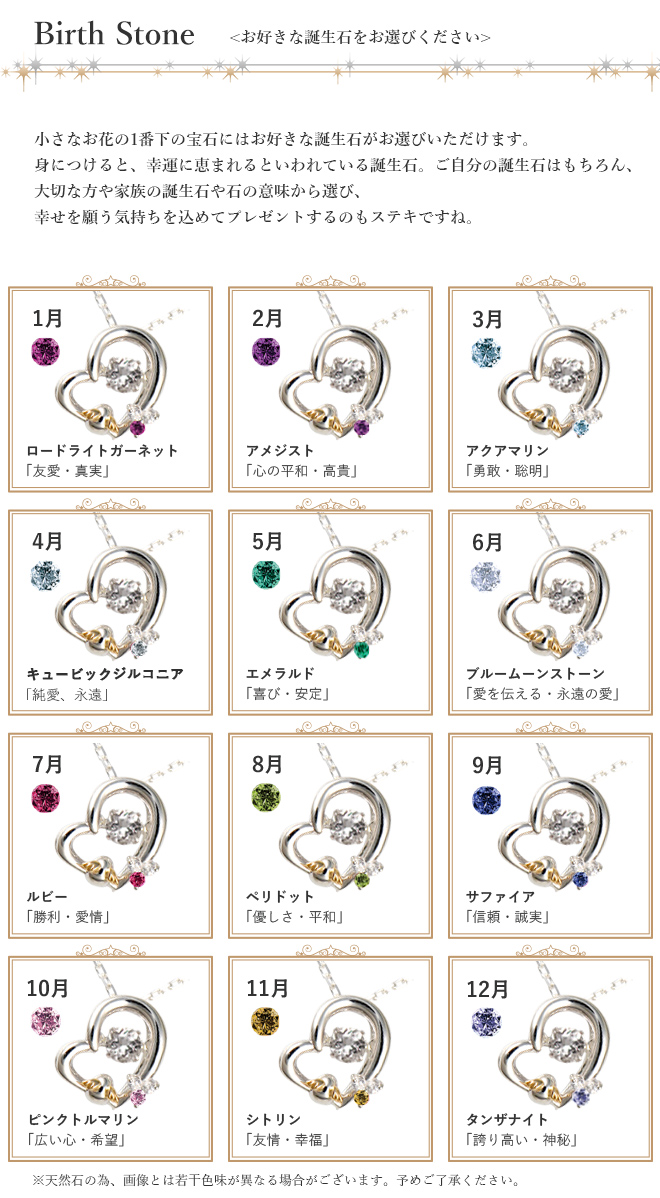 天使の卵 ダンシングストーンネックレス
