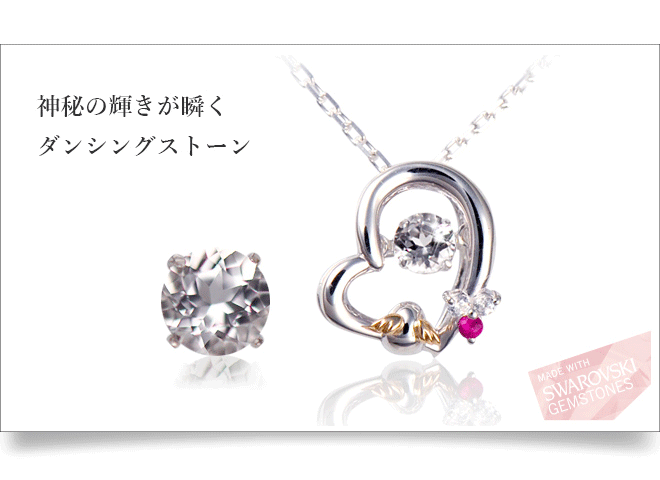 天使の卵 ダンシングストーンネックレス
