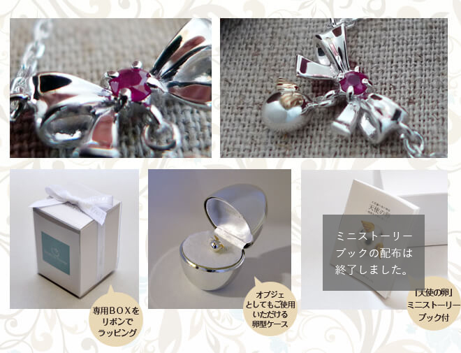 アクセサリーの特徴