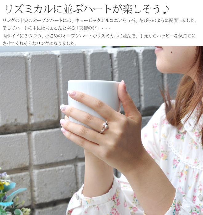 天使の卵 リング
