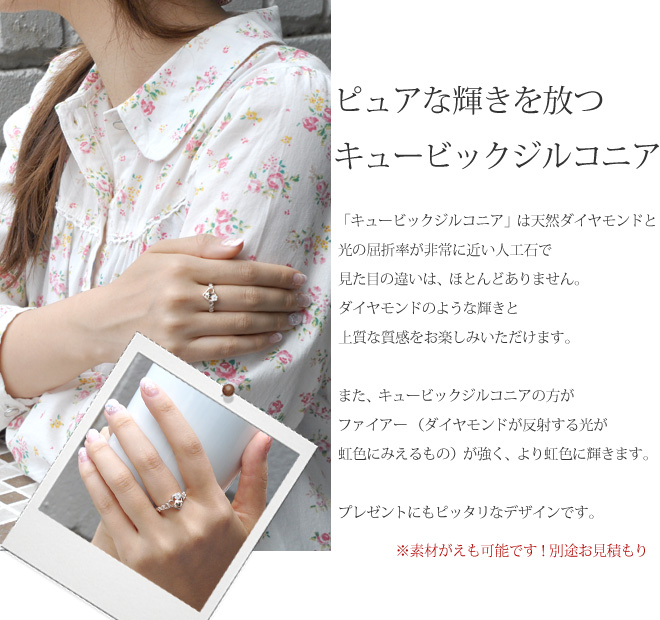 天使の卵 リング