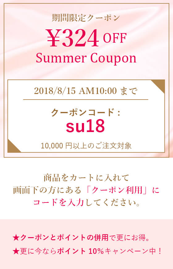 クーポン