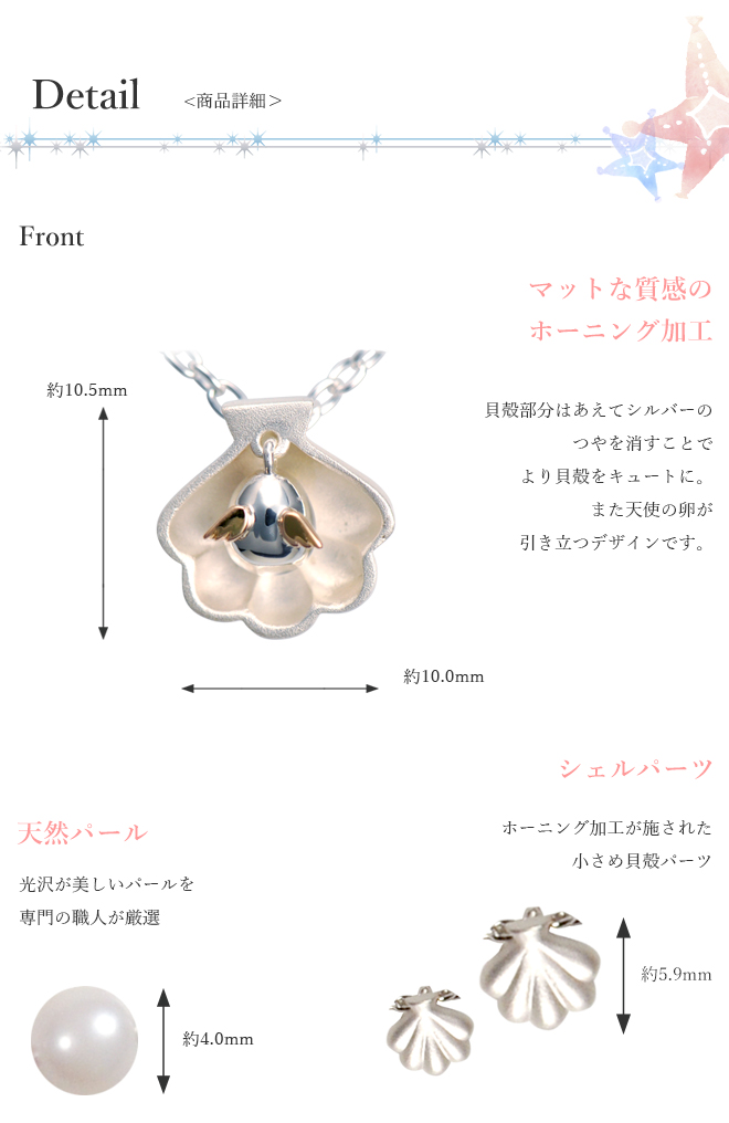 天使の卵　ブレスレット　貝　シェル　パール