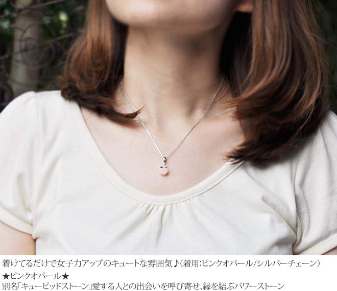 天使の卵 天然石シルバーペンダント