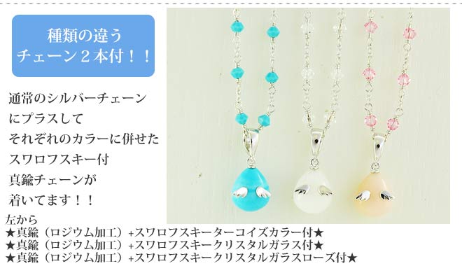 天使の卵 天然石シルバーペンダント