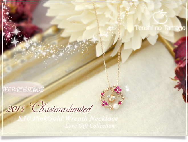 天使の卵 クリスマス ネックレス ペンダント