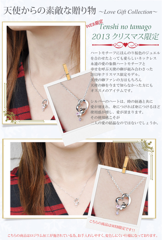 天使の卵 クリスマス ネックレス ペンダント