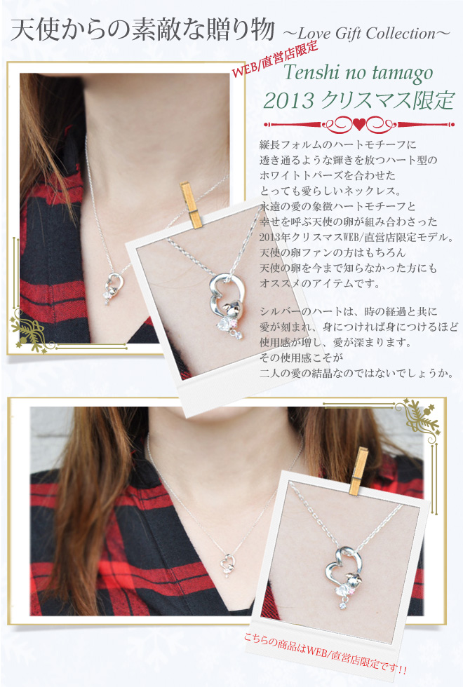 天使の卵 クリスマス ネックレス ペンダント