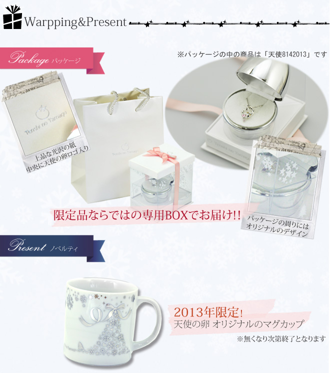 天使の卵 クリスマス ネックレス ペンダント