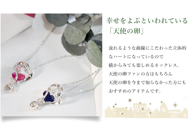天使の卵