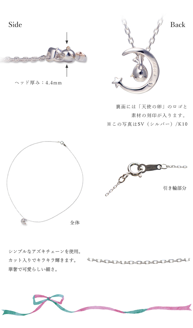 ネックレス クリスマス限定 三日月 天使の卵 ダイヤモンド