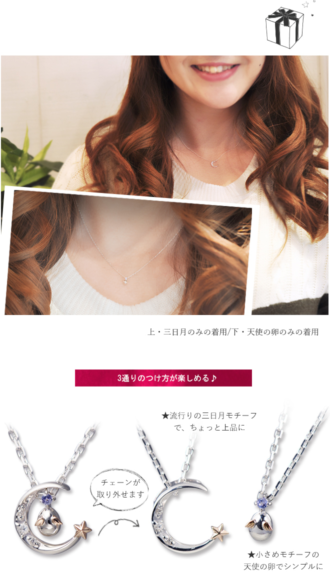 ネックレス クリスマス限定 三日月 天使の卵 ダイヤモンド