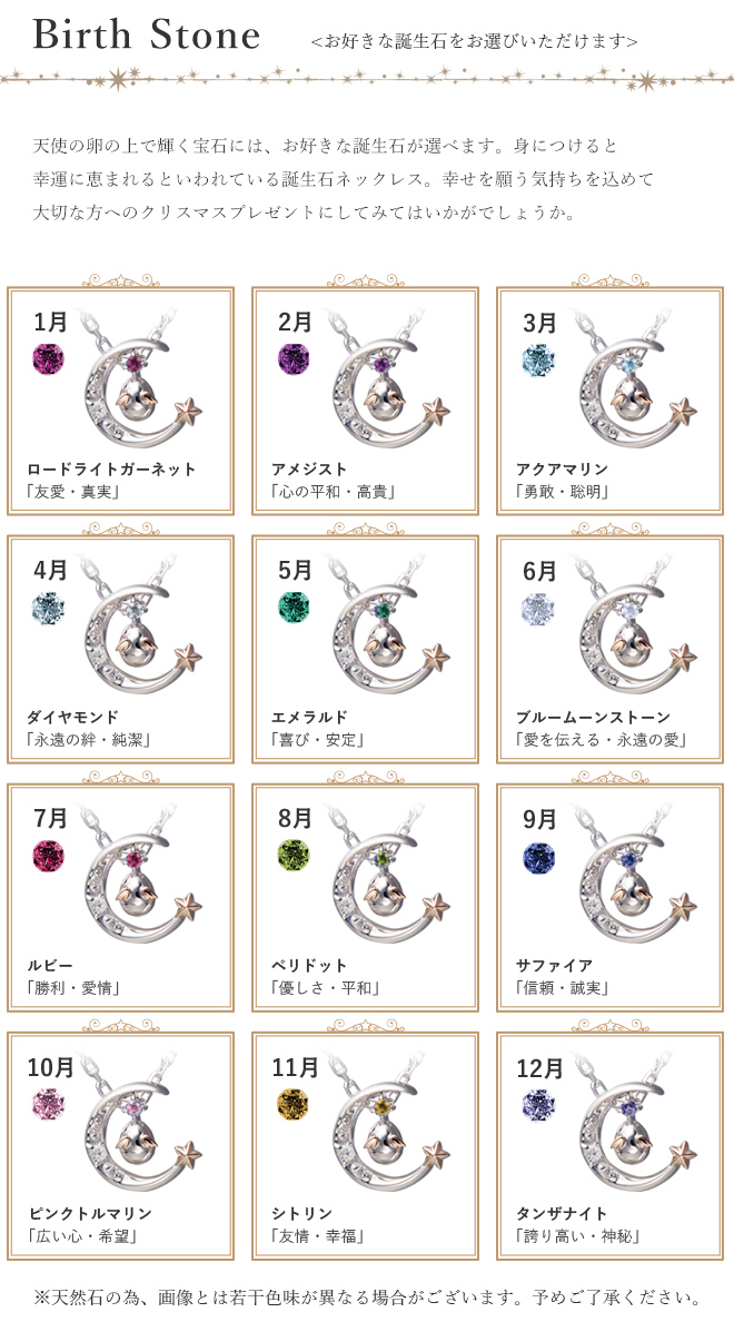 ネックレス クリスマス限定 三日月 天使の卵 ダイヤモンド