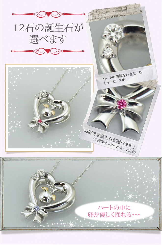 天使の卵 ネックレス ペンダント