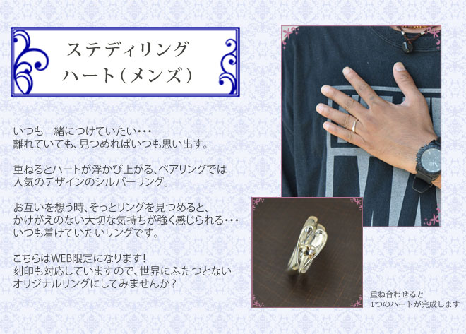 ステディ,リング,シルバー,ハート