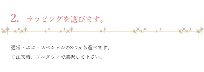 ラッピング タイトル