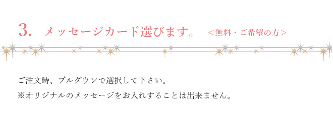 メッセージカード タイトル
