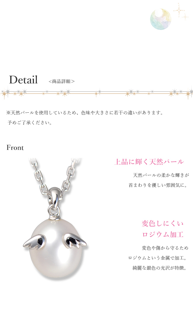 天使の卵 天然パール ネックレス