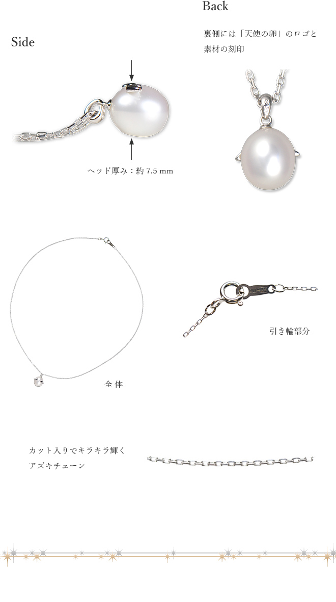 天使の卵 天然パール ネックレス