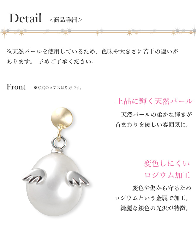 天使の卵 天然パール ピアス