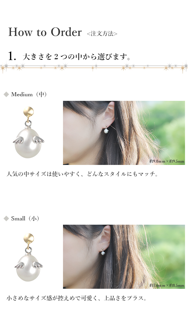 天使の卵 天然パール ピアス