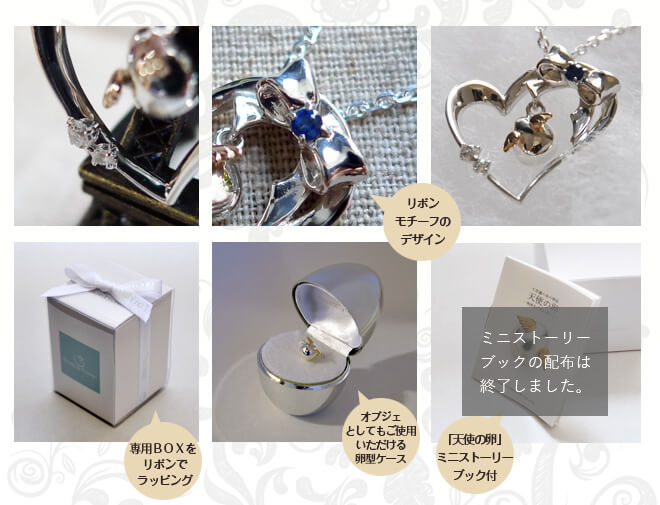 アクセサリーの特徴