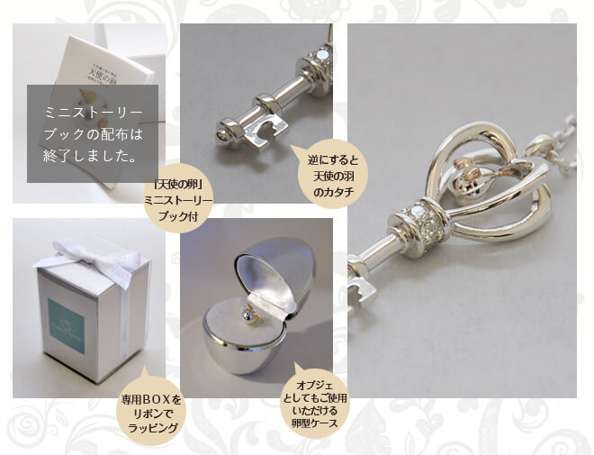 アクセサリーの特徴