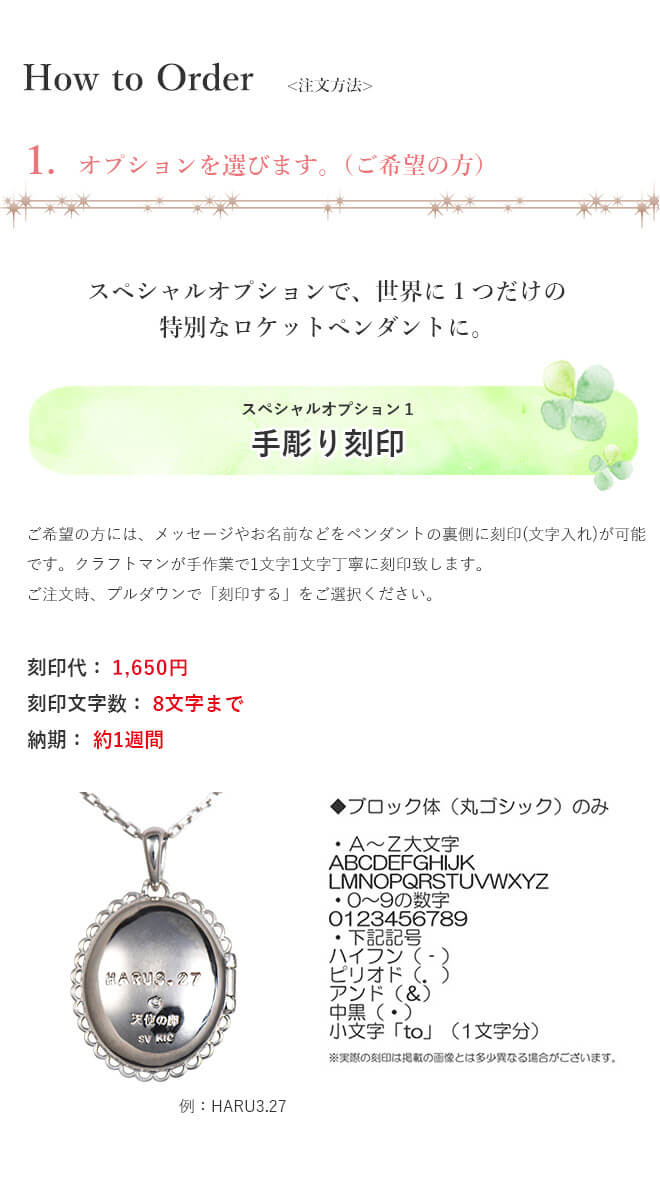 ロケット,ペンダント,天使の卵