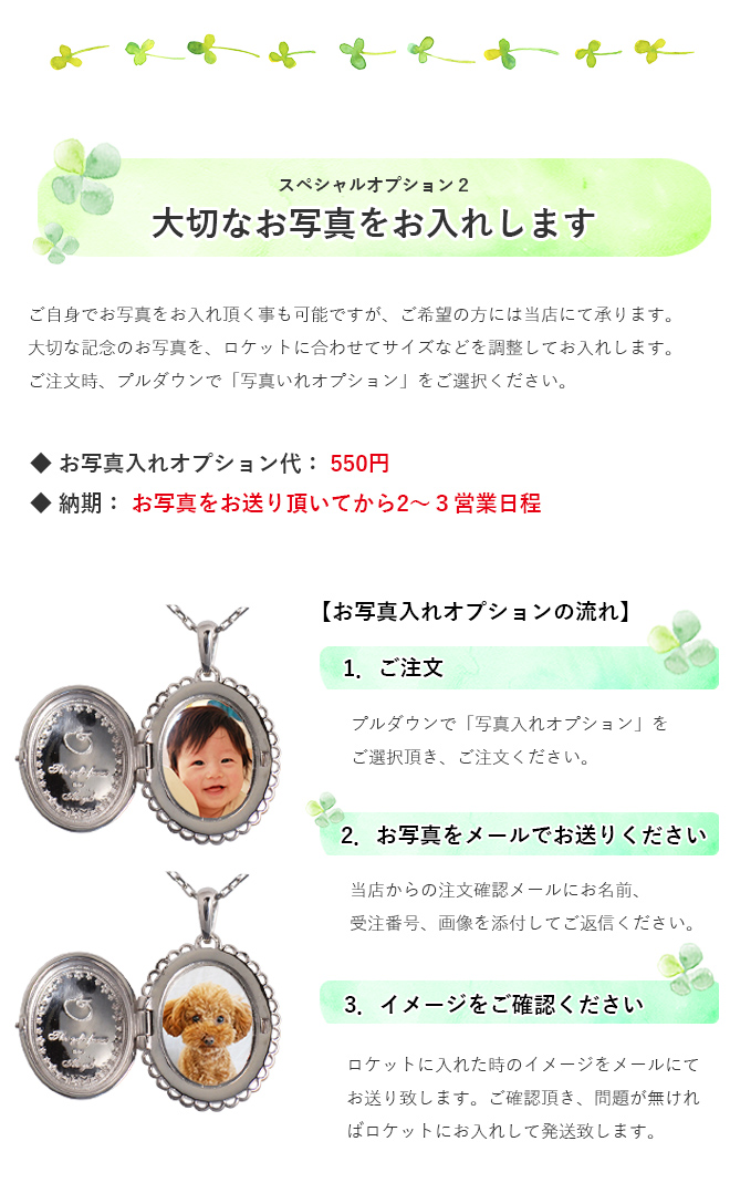 ロケット,ペンダント,天使の卵