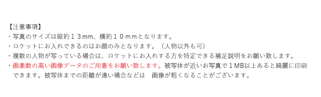 ロケット,ペンダント,天使の卵