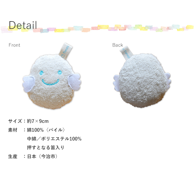 天使の卵 オーガニックコットンにぎにぎ