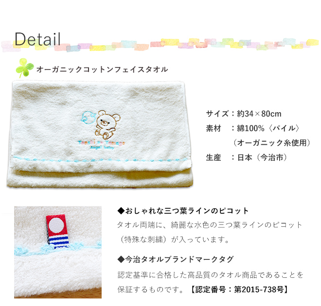 天使の卵 オーガニックコットンスマイルスタイセット