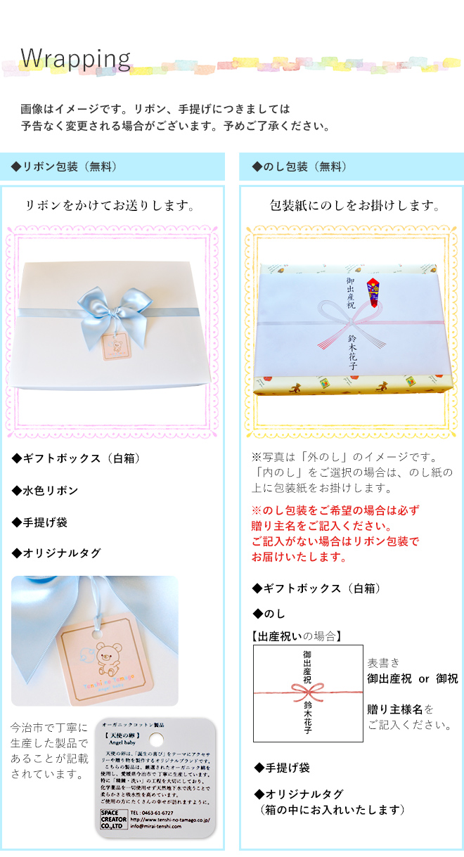 ラッピング