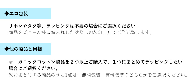 ラッピング