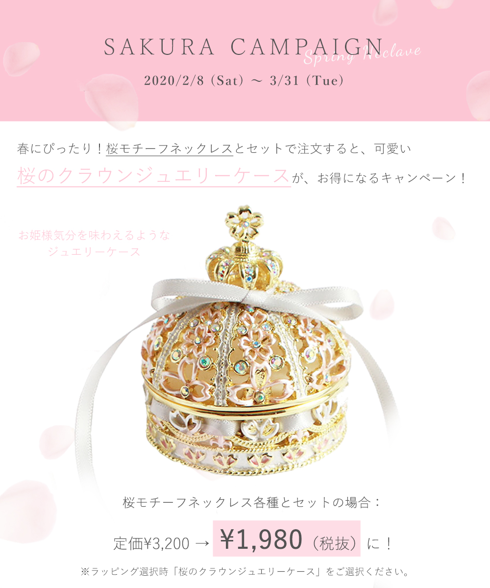 天使の卵 桜の花びらネックレス