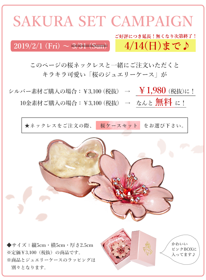 桜 春 ダンシングストーン ネックレス