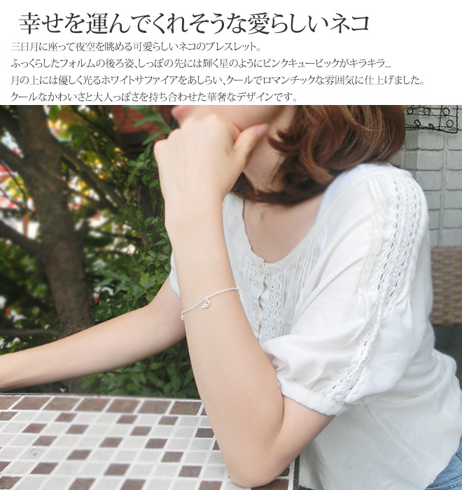 未来天使 ネコブレスレット
