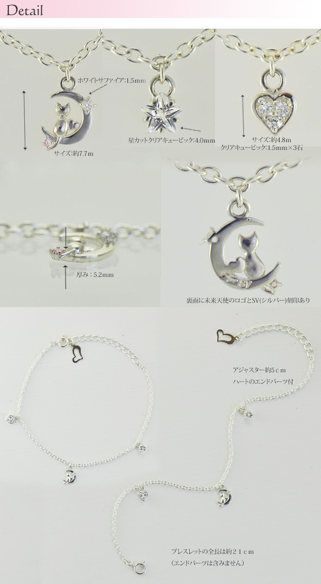 未来天使 ネコブレスレット