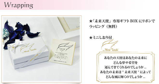 未来天使 ネコブレスレット